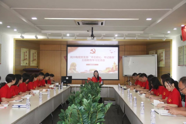 党建 | AG尊龙凯时电缆召开“不忘初心、牢记使命”主题教育学习交流会