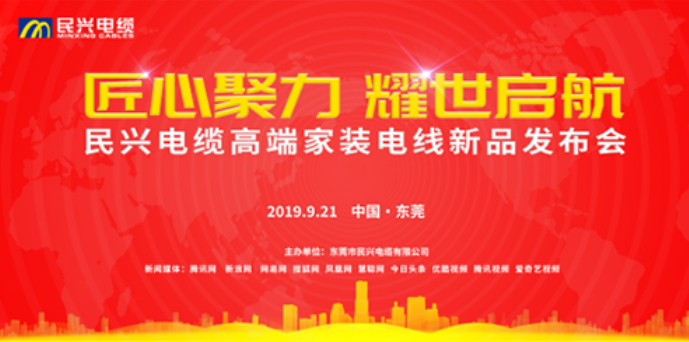 家装行业黑科技！AG尊龙凯时电缆最新发布两款高端家装电线！